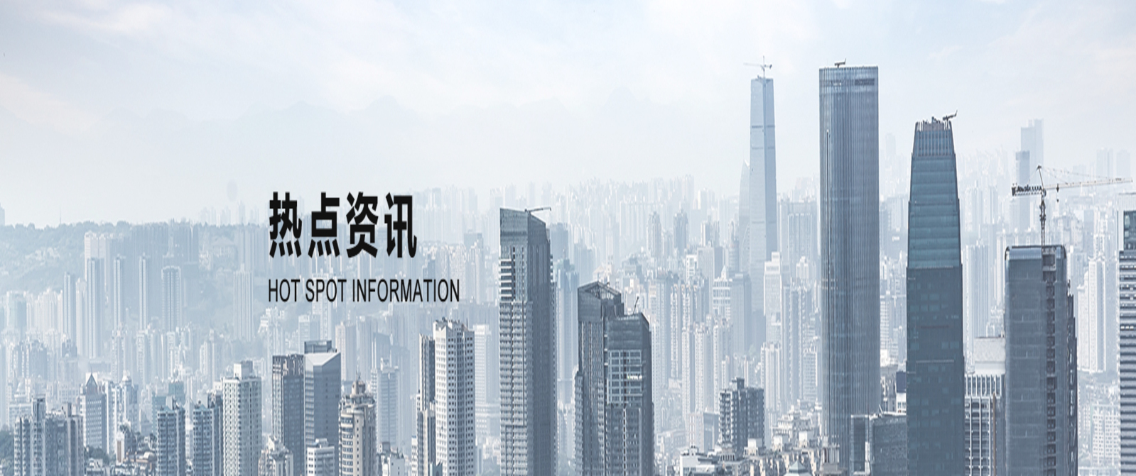 熱點(diǎn)資訊圖